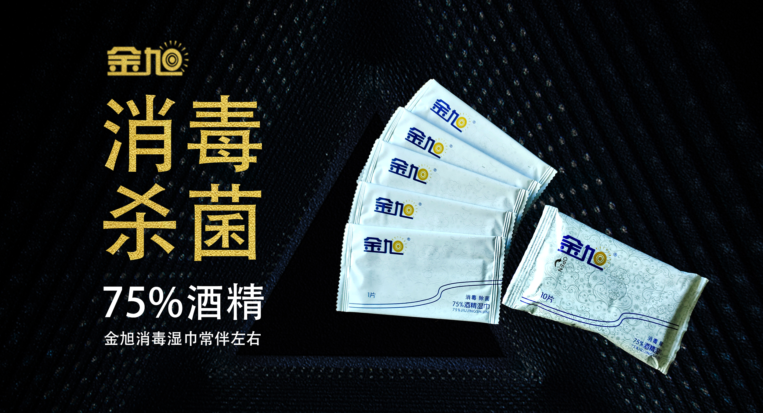 消毒湿巾.jpg