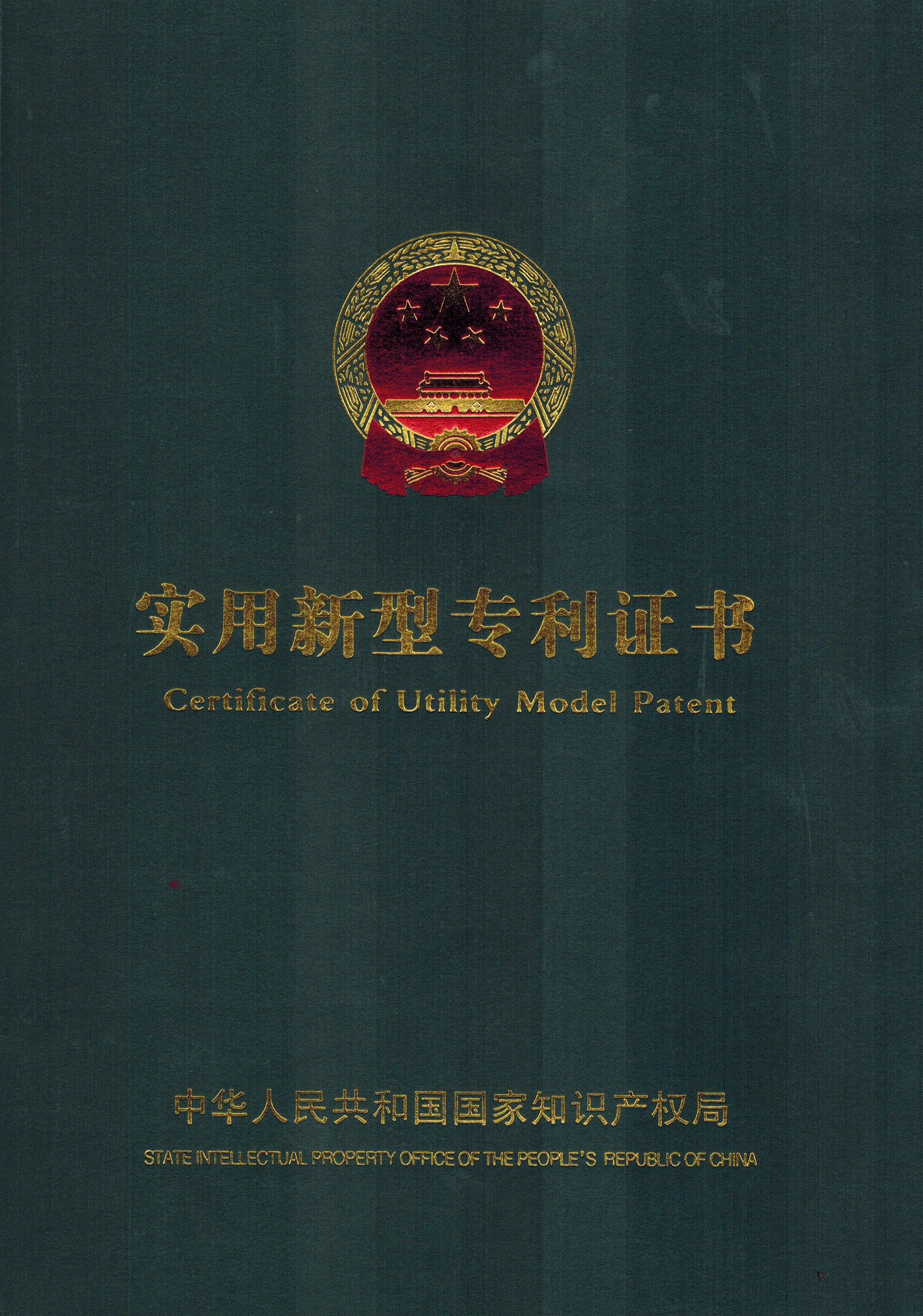 专利省纸架证书 (1).jpg
